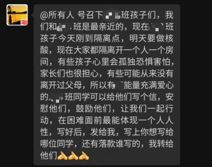 “一个人隔离不要慌张，趁着这个时间去努力学习，去赶超别人”绍兴越城区这个班孩子写信隔空鼓励同学