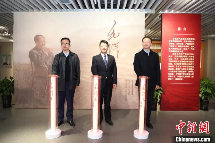 “毛泽东家风”展在中共一大纪念馆开幕