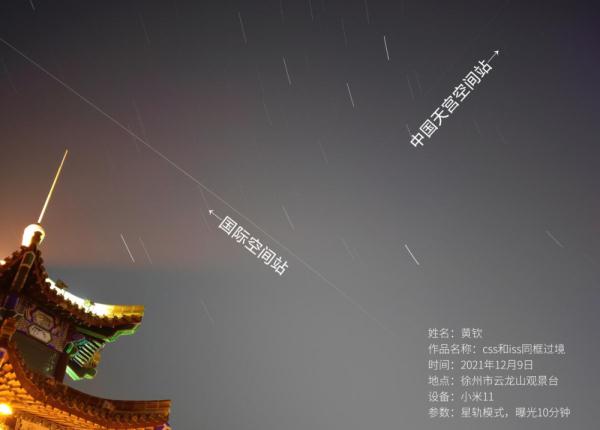 全球拍天宫丨难得一见！“中国宫”与国际空间站同框