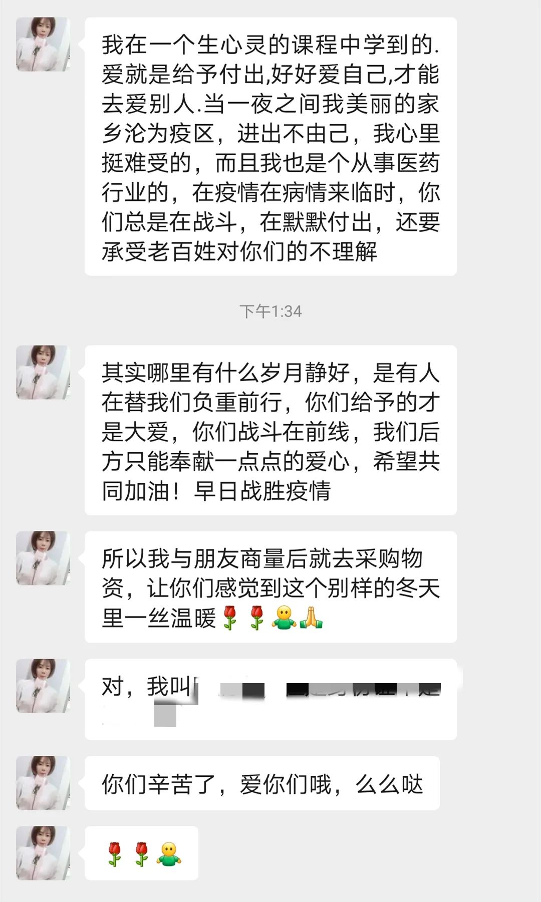 泪目！抗疫医务人员的日常朋友圈，哪句话让你破防