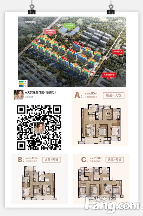 想看南通如皋楼盘的最新现场实景，选房一定要看