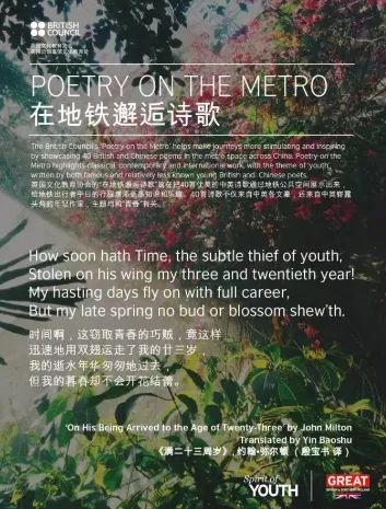 在伦敦地铁里读到鲁迅的诗，是种什么体验？丨夜听双语