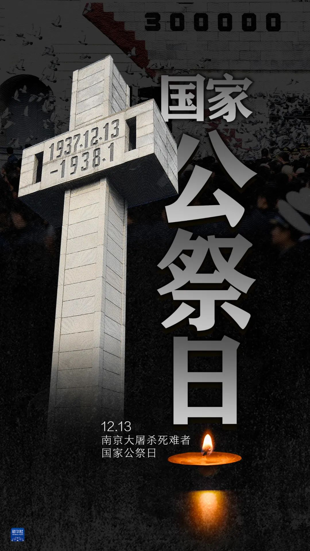 今天，不敢稍忘，不能稍忘