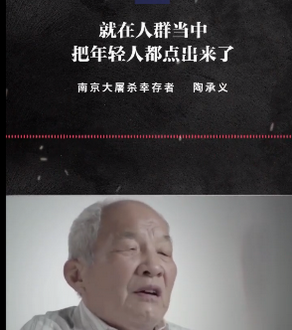 “日军把小孩摔地上拿脚踩死”幸存者讲述南京大屠杀惨状，不能忘