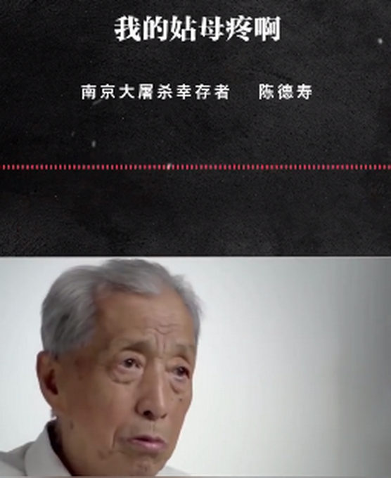 “日军把小孩摔地上拿脚踩死”幸存者讲述南京大屠杀惨状，不能忘