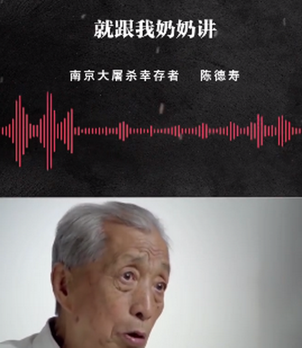 “日军把小孩摔地上拿脚踩死”幸存者讲述南京大屠杀惨状，不能忘
