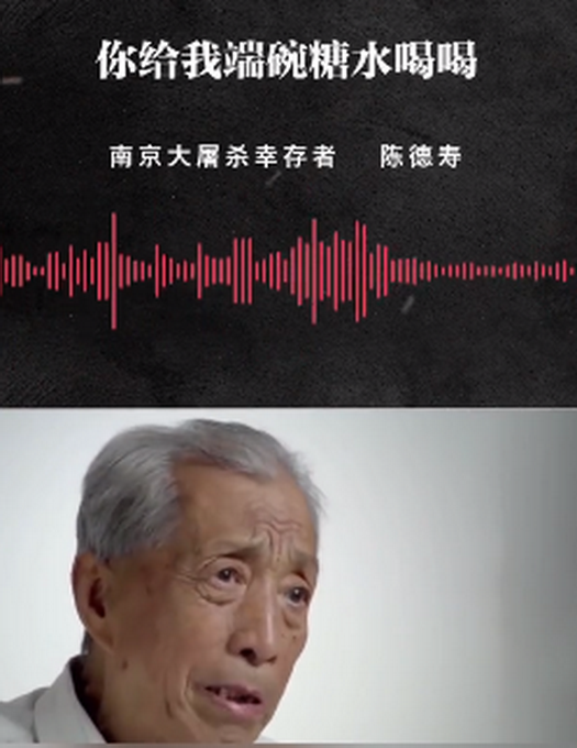 “日军把小孩摔地上拿脚踩死”幸存者讲述南京大屠杀惨状，不能忘
