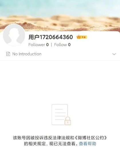 全部下架！封禁！彻底凉凉