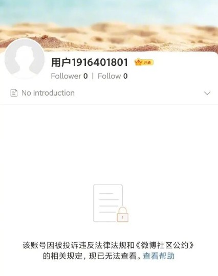 全部下架！封禁！彻底凉凉