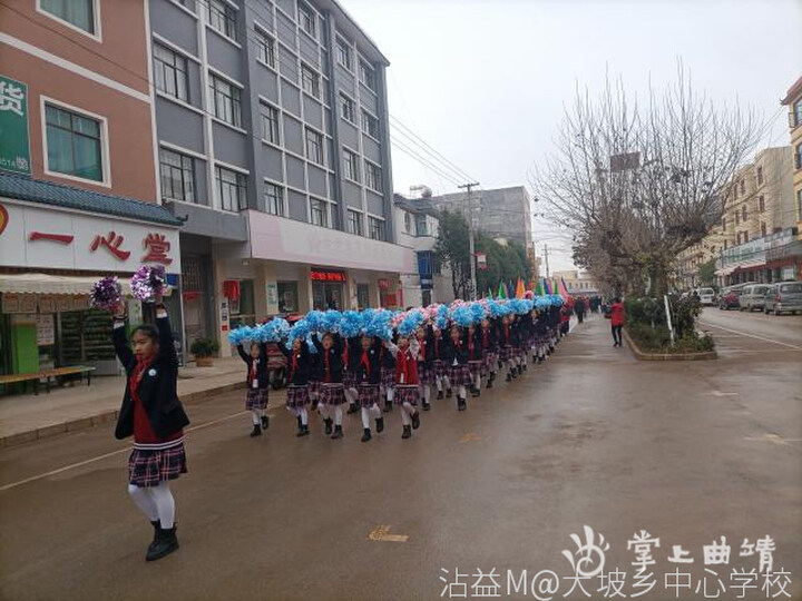 沾益区大坡乡大坡小学举行主题运动会(图3)