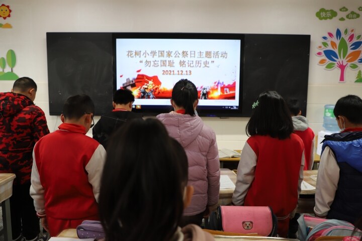 麒麟区花柯小学国家公祭日主题教育活动(图5)