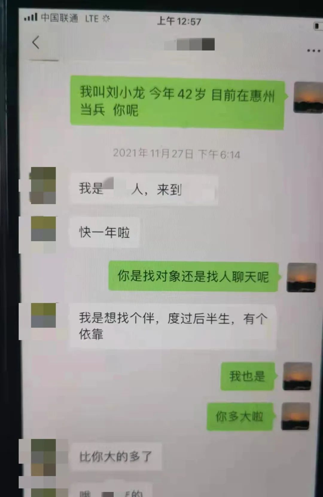 男子冒充军官骗财骗色，刑拘！ 请受害人速来报案！_澎湃号·政务_澎湃新闻-The Paper