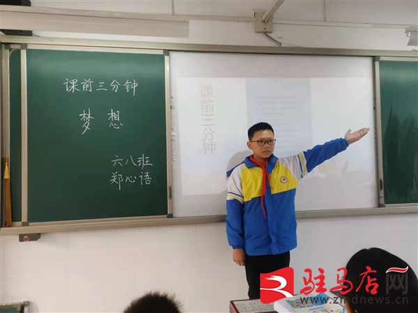 遂平县第二小学“课前三分钟”活动掠影(图4)