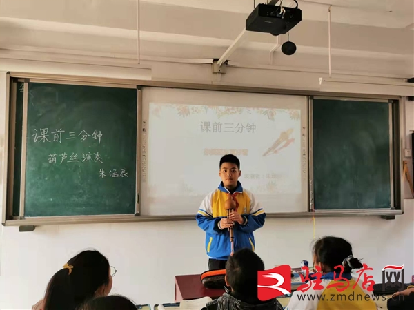 遂平县第二小学“课前三分钟”活动掠影(图5)