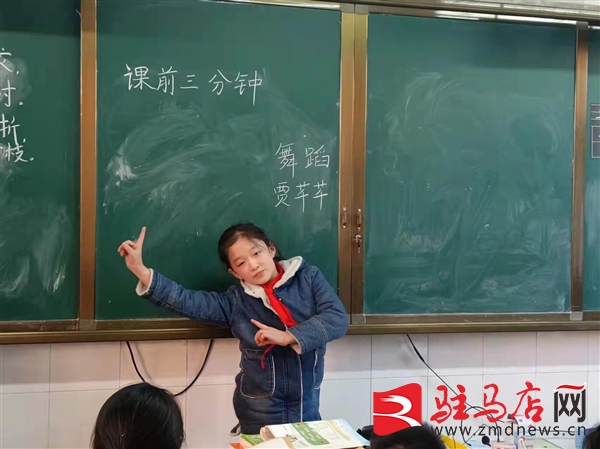 遂平县第二小学“课前三分钟”活动掠影(图6)