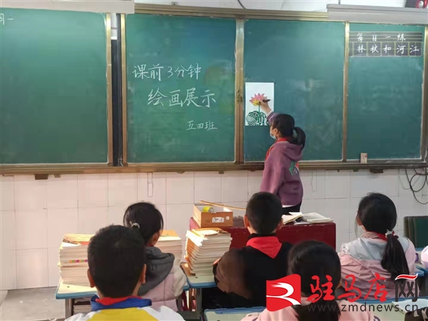 遂平县第二小学“课前三分钟”活动掠影(图9)