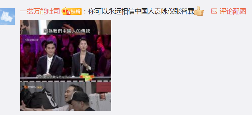 袁咏仪凌晨回应儿子失言：及时发现并纠正，“我们一家爱国爱港”