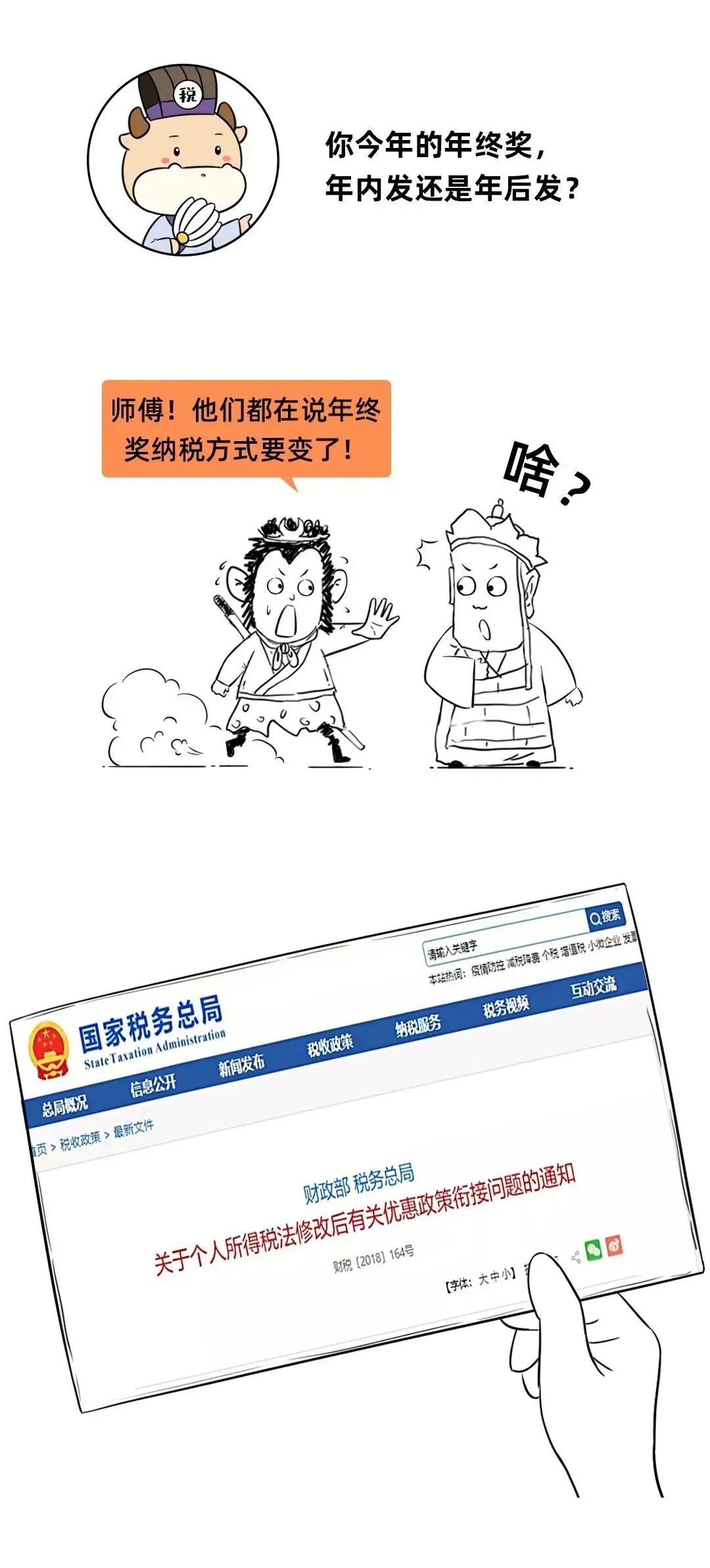 工资个税变了！2022年1月1日执行！