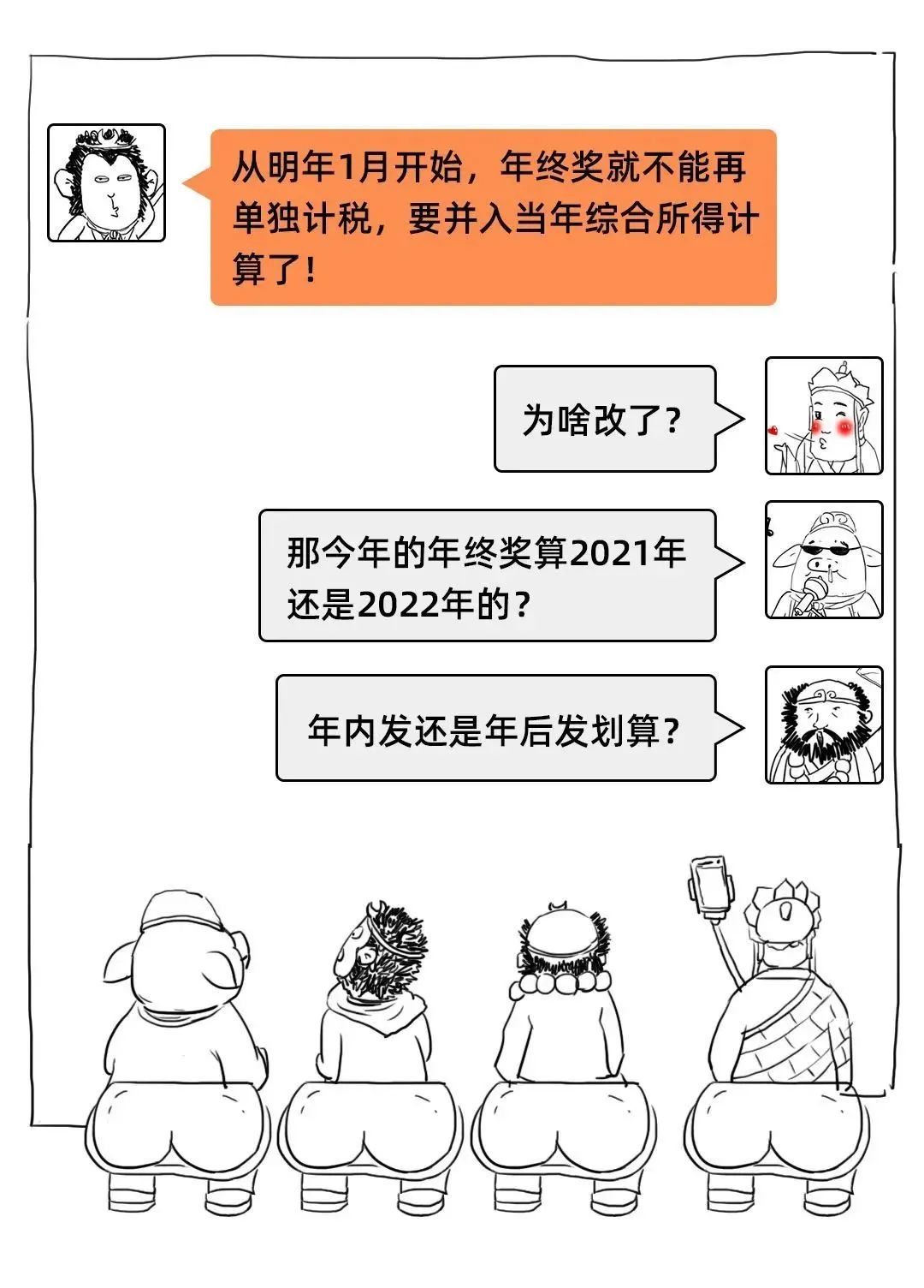 工资个税变了！2022年1月1日执行！