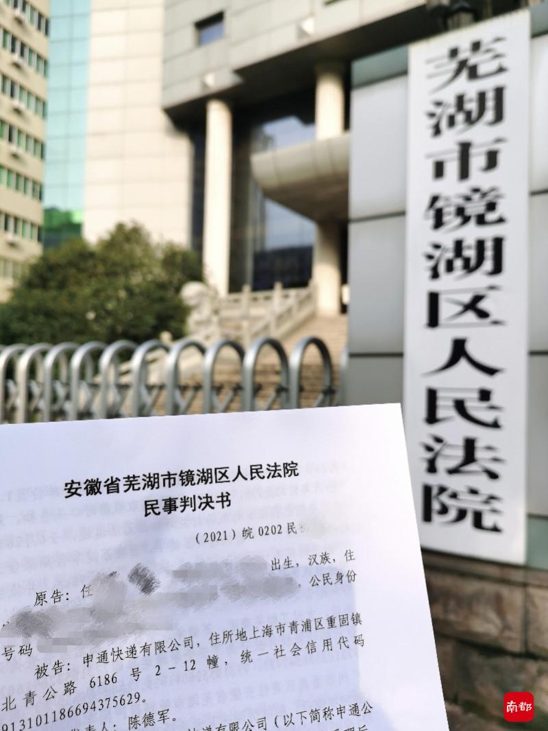 一场难得的实践：中大法学生寄行李被多称重14斤，状告申通