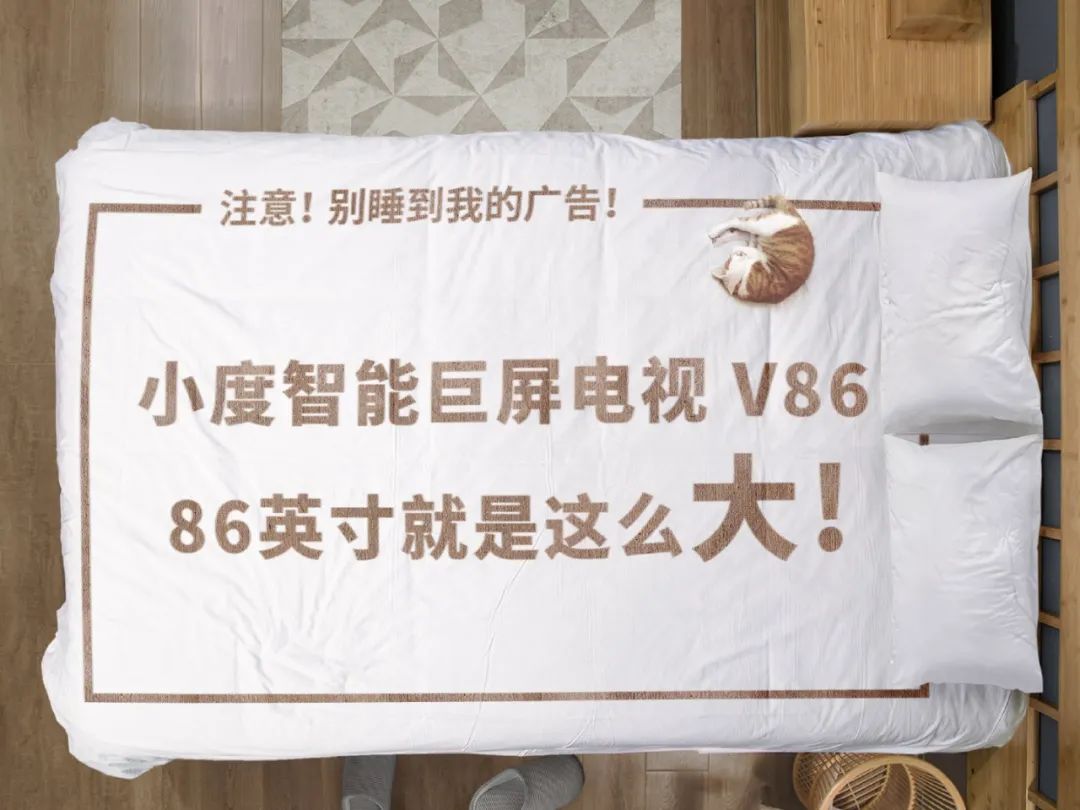 广告新秀赏析：2021-2022“大”海报-小度智能巨屏电视，让广告做出新高度！ 营销案例 第4张