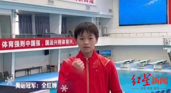 陈若琳任全红婵教练！曾五年不吃零食和晚饭的她能让小家伙不再贪嘴吗？