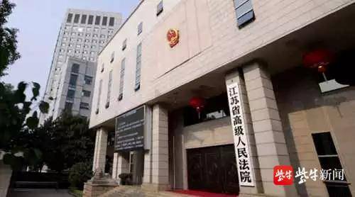 全面完成！江苏法院集中整治执行领域突出问题