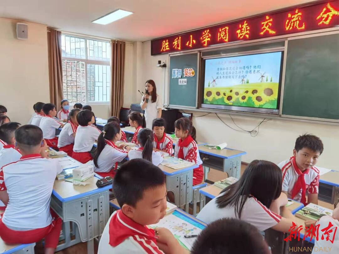 永興縣勝利小學課后服務精彩紛呈(圖2) 永興縣勝利小學課后服務精彩紛呈(圖2)