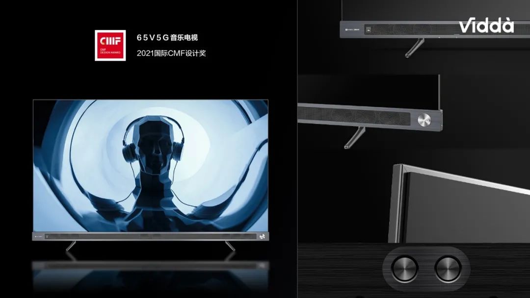 音乐发烧友必看！Vidda V5G搭载13个JBL发声单元震撼发布