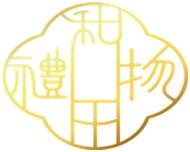 2021第三届“和田礼物”文创大赛评选结果正式出炉