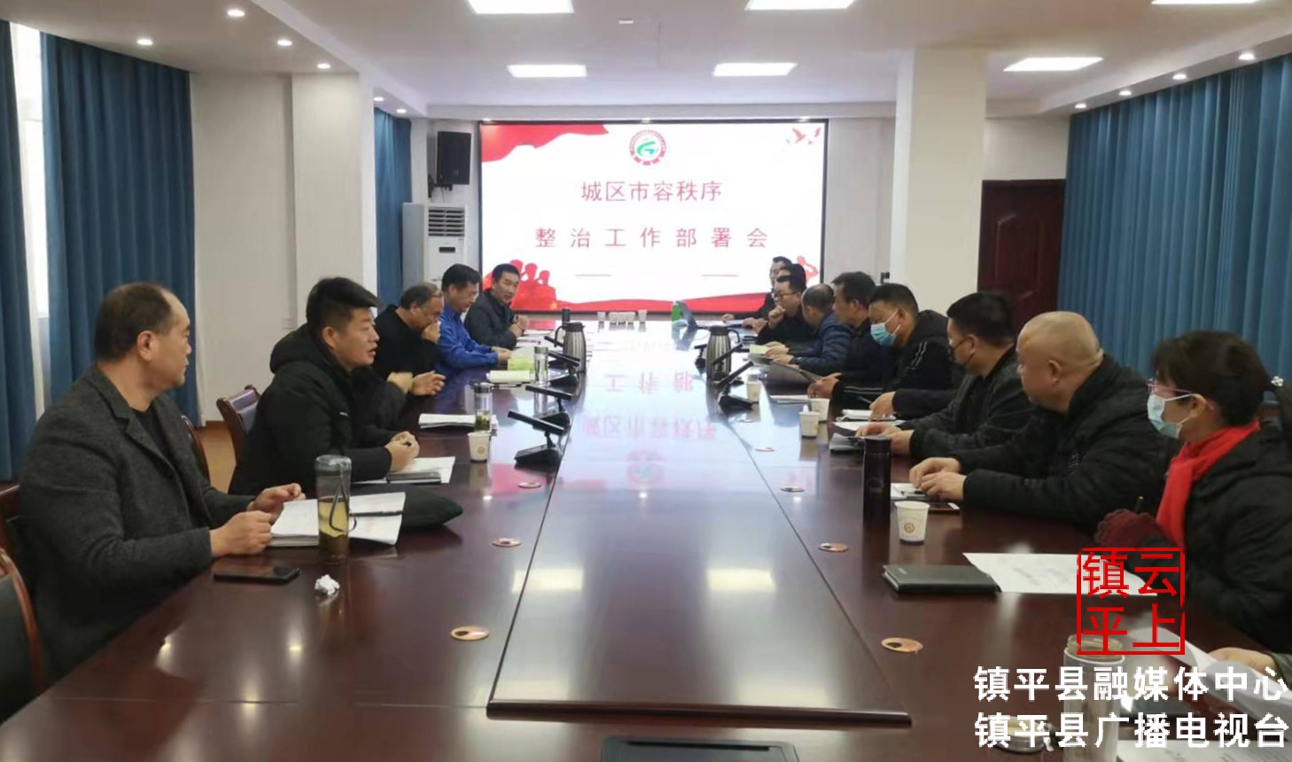 镇平县召开城区市容秩序整治提升工作部署会