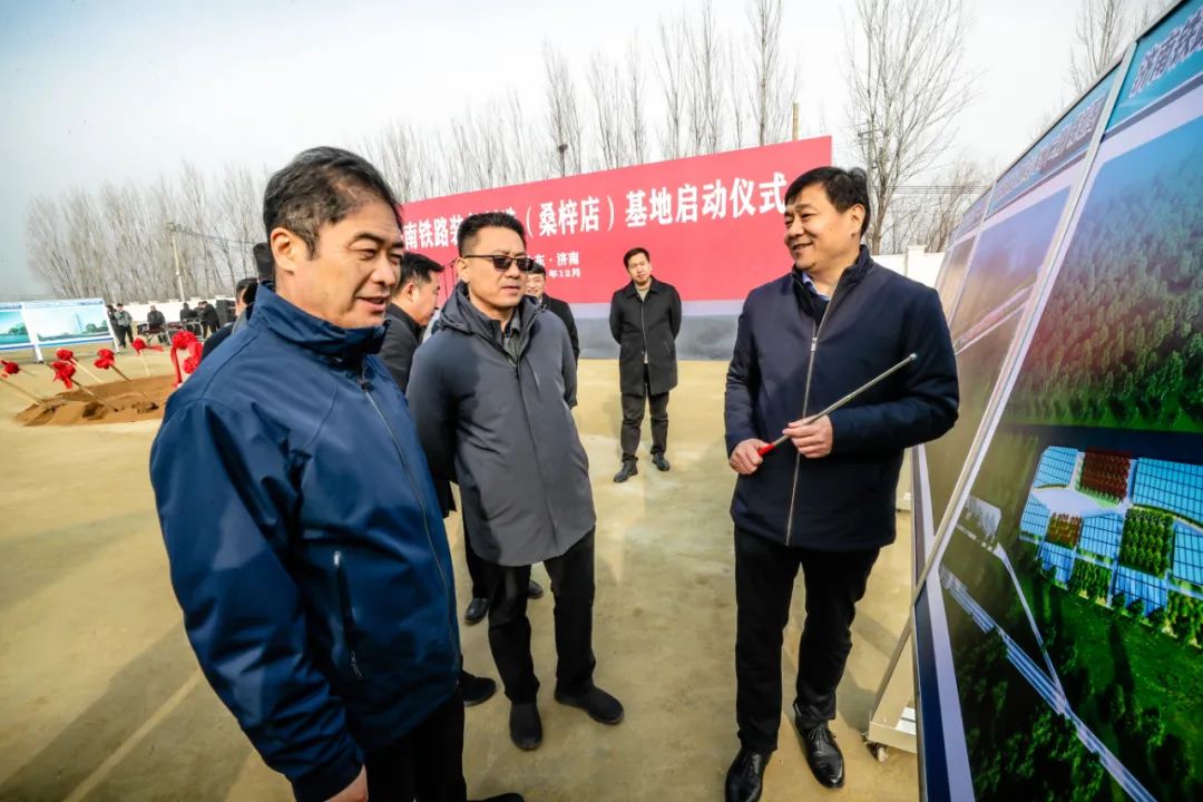 濟南鐵路裝備制造（桑梓店）基地今日舉行啟動儀式