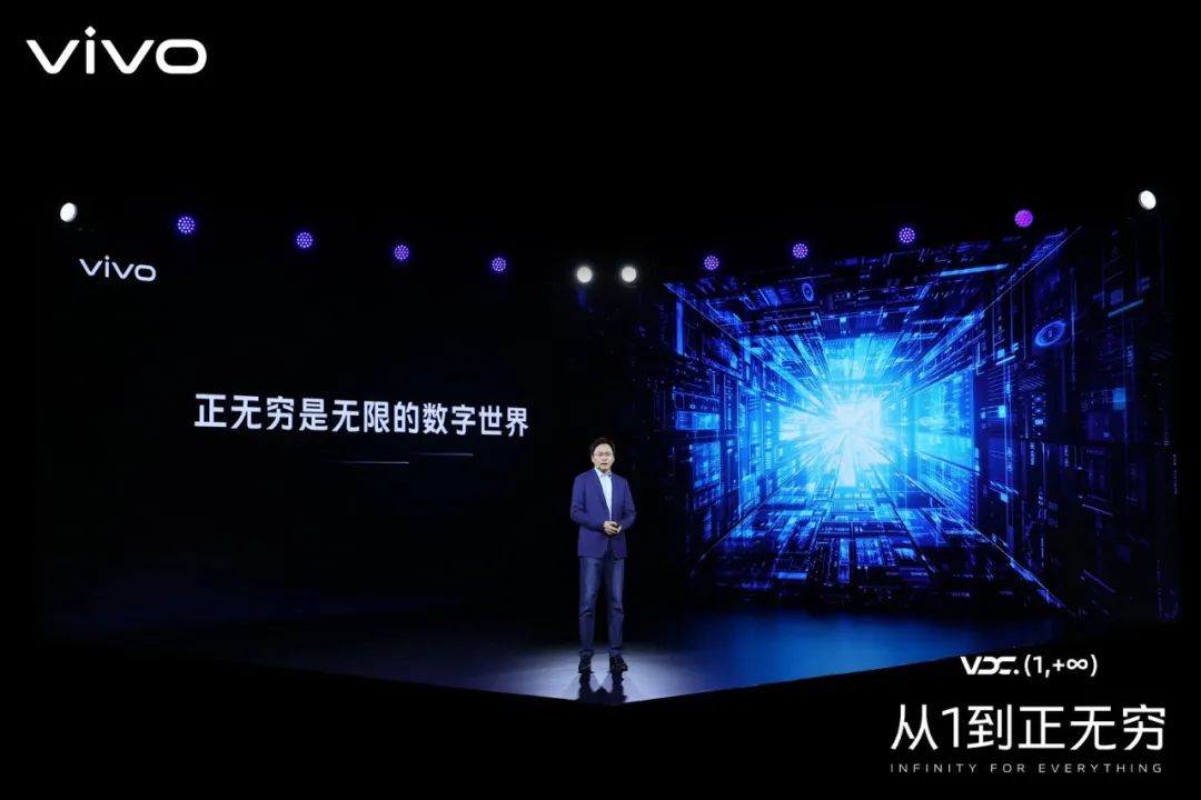 2021 vivo开发者大会：聚焦行业建设，携手共建产业繁荣