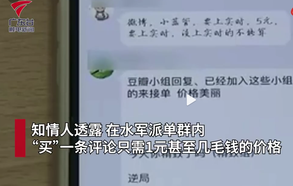 22元买入1个豆瓣账号接22单评论可回本，专家：风险很大