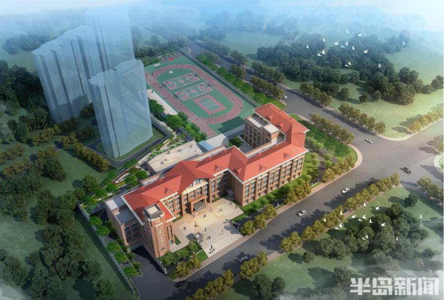 同德路小學即將開建！市北區(qū)這些學校(圖1)