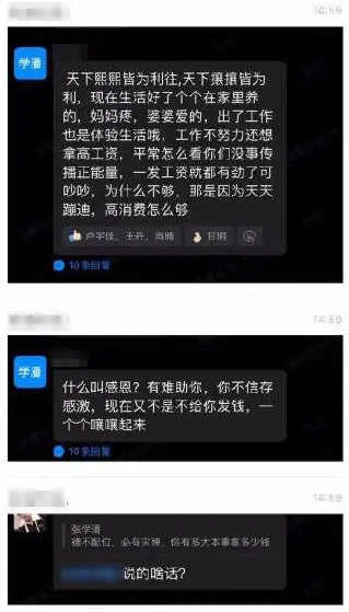员工吐槽月薪不超3000元被怼，茶颜悦色创始人致歉