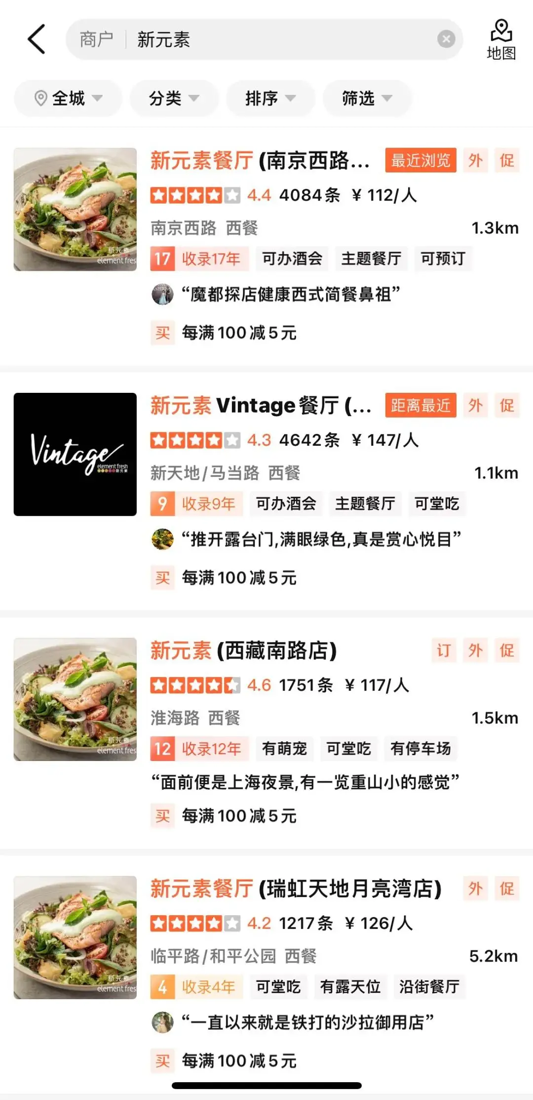 又一家知名餐企倒了！网红餐厅“新元素”被曝破产清算，曾被评为沪上“更佳餐厅”