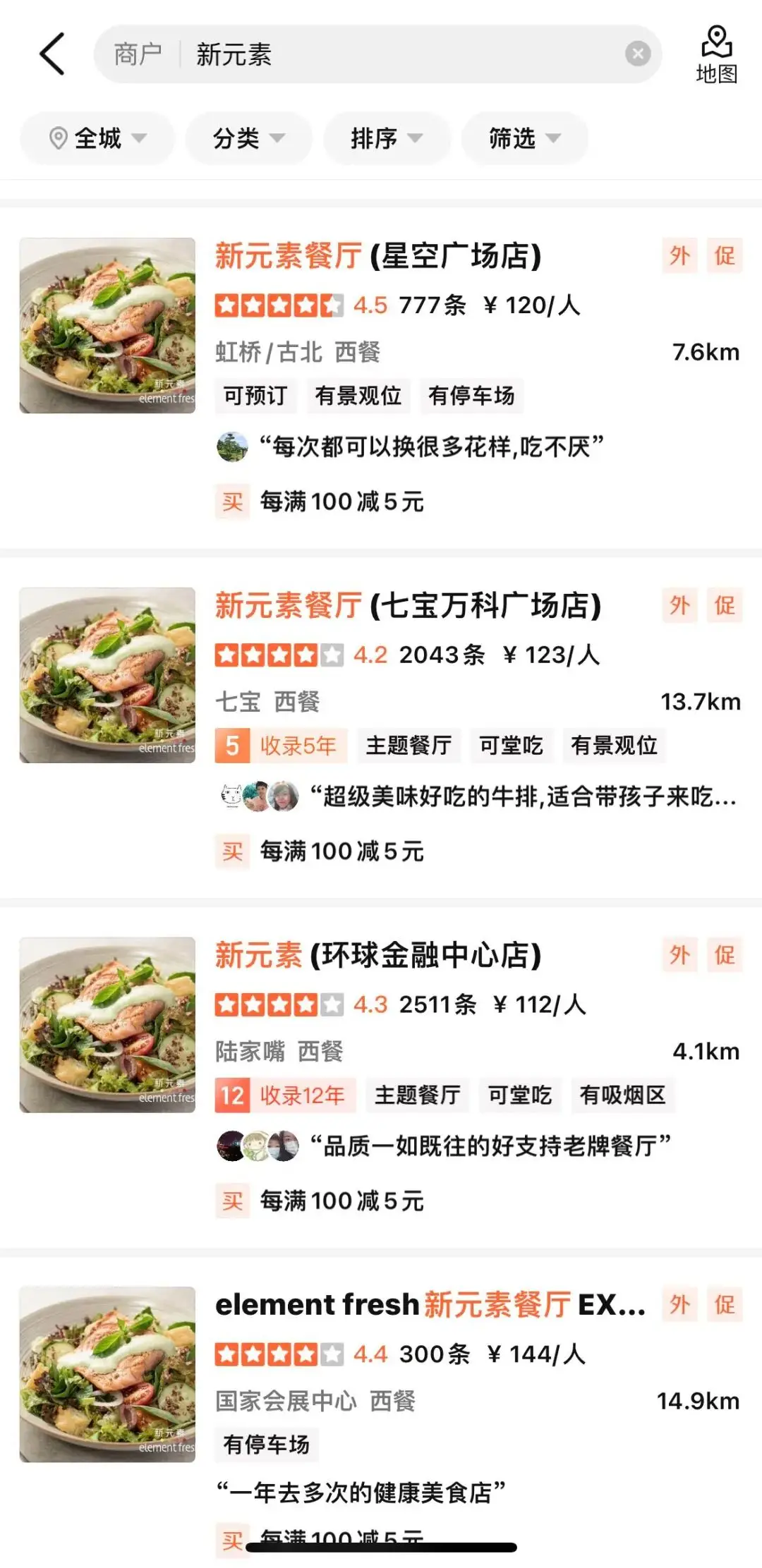 又一家知名餐企倒了！网红餐厅“新元素”被曝破产清算，曾被评为沪上“更佳餐厅”