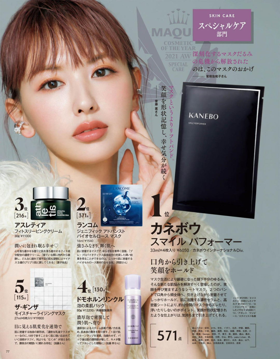 扒了1000多個(gè)護(hù)膚品，才知道最好用的只有這20款