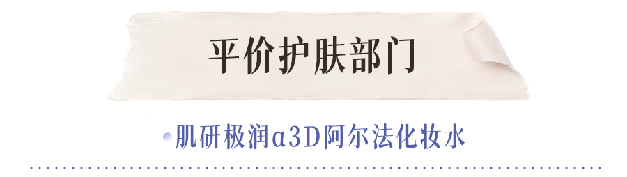 扒了1000多個(gè)護(hù)膚品，才知道最好用的只有這20款
