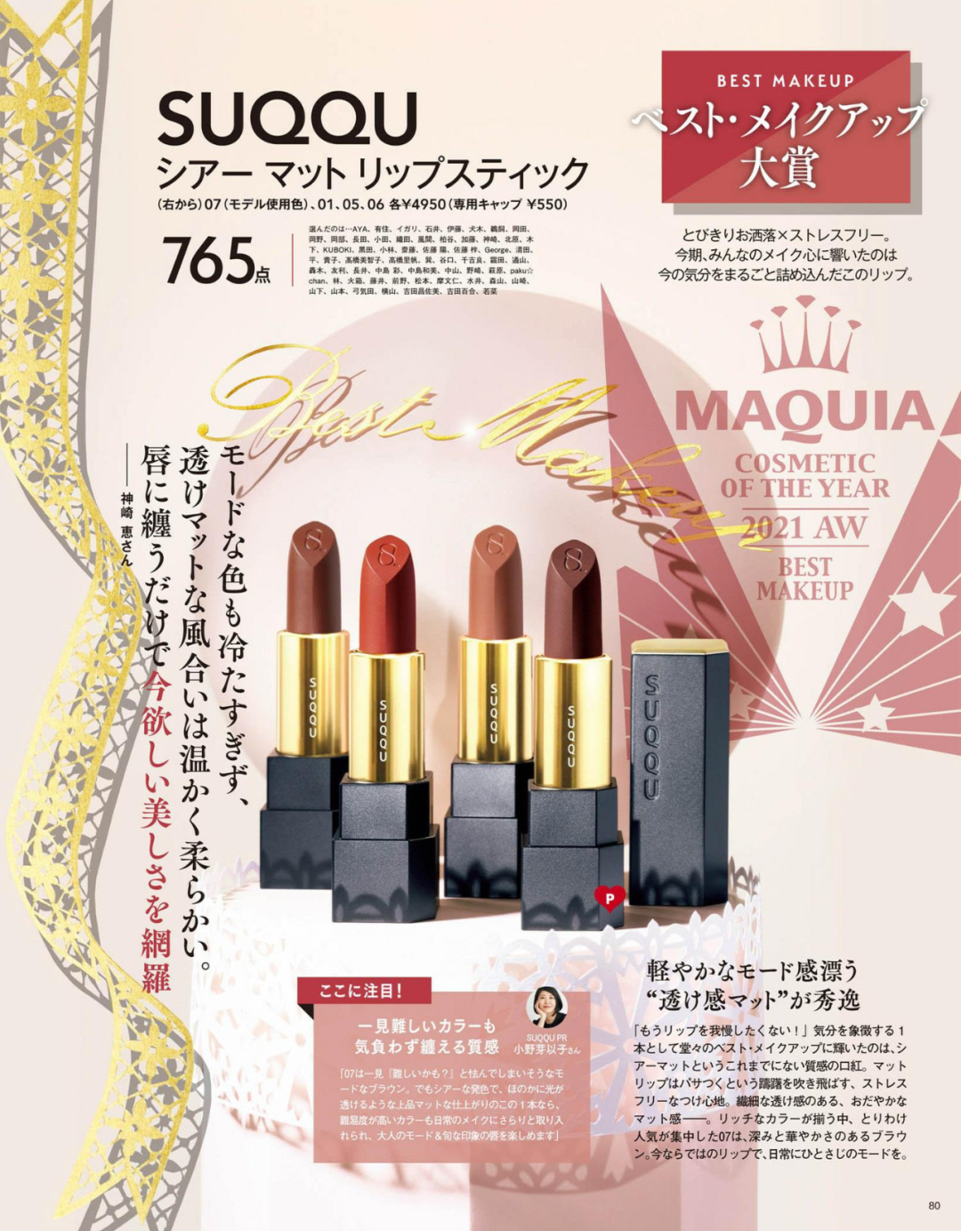 扒了1000多個(gè)護(hù)膚品，才知道最好用的只有這20款