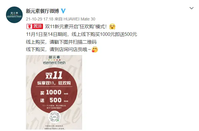 又一家知名餐企倒了！网红餐厅“新元素”被曝破产清算，曾被评为沪上“更佳餐厅”