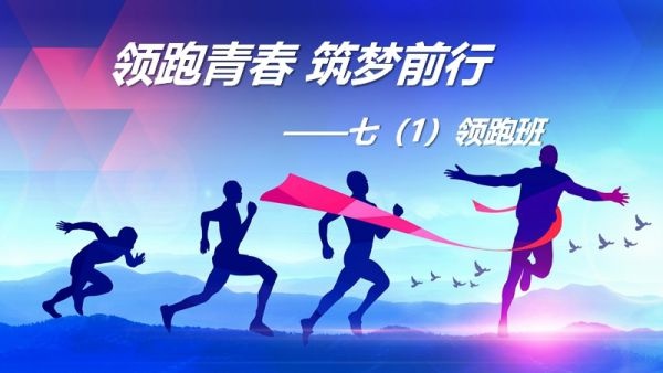 自主設(shè)計班徽，重新編寫班歌，這個學校鼓勵師生“講”好班級特色文化