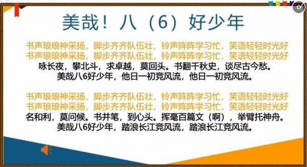 自主設(shè)計班徽，重新編寫班歌，這個學校鼓勵師生“講”好班級特色文化