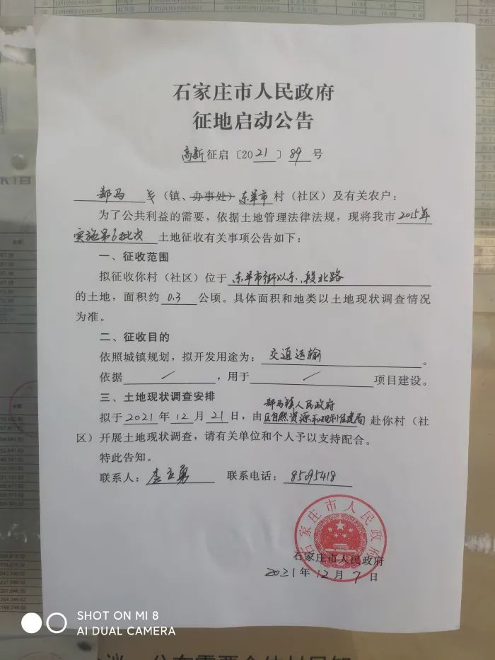 石家庄最新消息！涉桥西区、裕华区、长安区、藁城区……