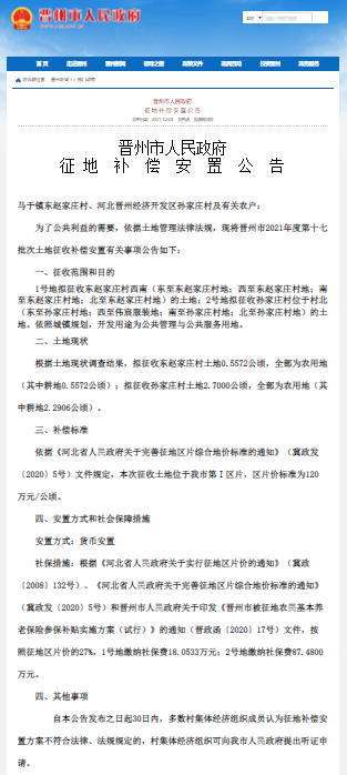 晋州360招聘最新消息（石家庄最新消息）