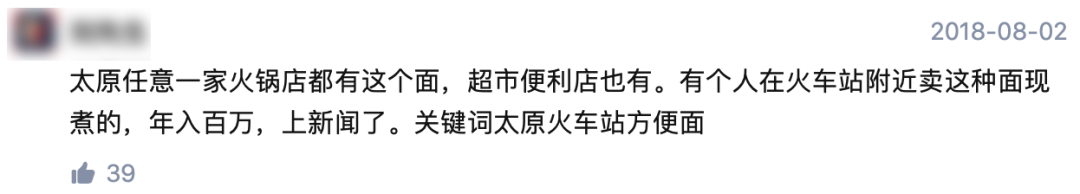 上海人没吃过的上海肉蓉面，怎么成了山西特产