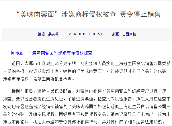 上海人没吃过的上海肉蓉面，怎么成了山西特产