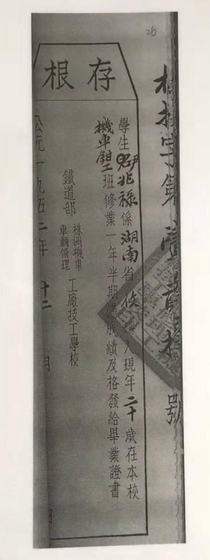 跨越68年的礼物，湖南90岁老人收到这份“写满青春”的花名册