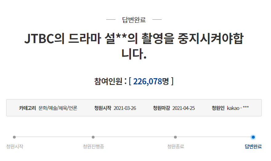 韩剧《雪滴花》被指“歪曲历史”遭韩网民抵制，又有人开始提“中资”